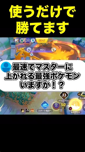 Best Pokémon to Win with in the New Season #Unite #PokémonUNITE
