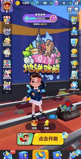 地铁跑酷之兔小萌纯享版跑酷素材 #地铁跑酷 #游戏日常 #游戏精彩时刻