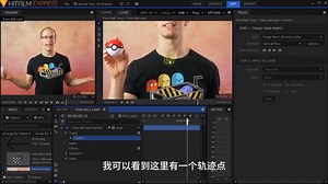 HitFilm Express教程第三集动态追踪-中文配音-中文字幕