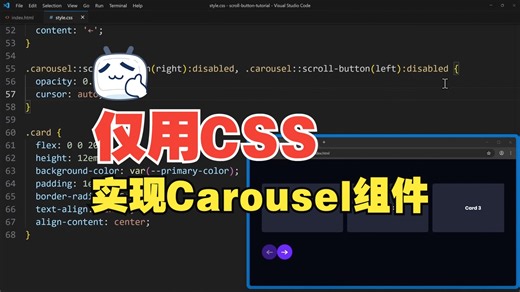 仅用 CSS 也能实现 Carousel 组件
