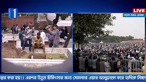 LIVE🔴চিরনিদ্রায় ওসমান হাদি; সমাধিস্থলে পরিবার | Channel One Live | Chennel One News | Channel One News