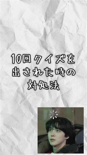 10回クイズの対処法！ピザ早口で応戦？