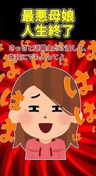 父を“粗大ゴミ”扱いした娘の末路