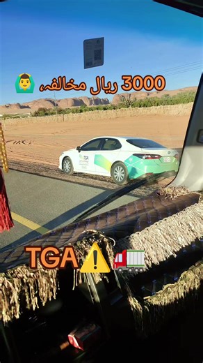 مخالفہ ریال: کیا جانتے ہیں آپ اس بارے میں؟