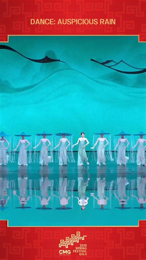 “Auspicious Rain” is a dance program inspired by the gentle rains of spring. Delicate adornments echo a soft drizzle, evoking the season’s tenderness, freshness, and quiet vitality. #ChinaTravel #BetterLife #SpringFestival2026 #YearOfHorse #SpringFestivalGala2026 #film #SuperNight2026 | China Plus Culture