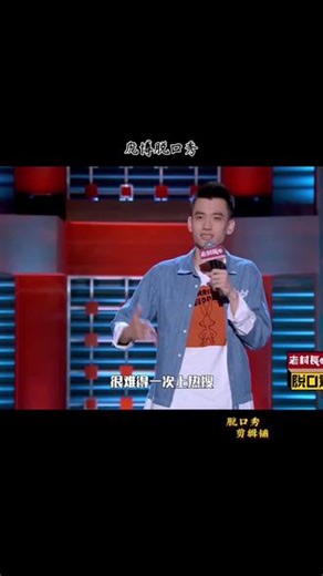 庞博脱口秀#庞博脱口秀 #脱口秀段子 #吐槽 #脱口秀大会 #单口喜剧