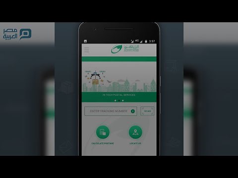 تطبيق Egypt post لخدمات البريد.. هذه كيفية استخدامه ومميزاته#مصر_العربية