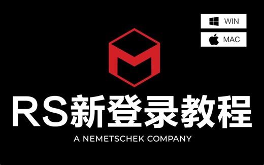 Redshift 3.5登录教程RS教育版正版Maxon App许可证登录教程，支持C4D、Maya、Max、houdini、Blender等软件