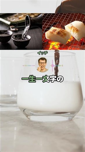 10億もらえるけど一生一文字の飲料・食べ物しか食べれないボタン