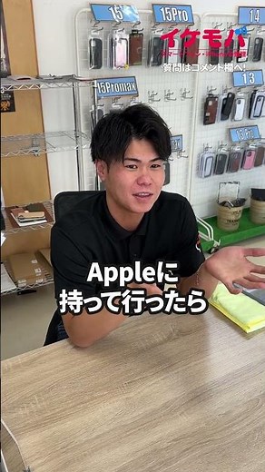 iPhoneのパスワードを忘れたら終了 #iphone #スマホ ＃沖縄