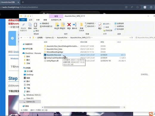 [AzureArchive官方教学]1.下载和安装