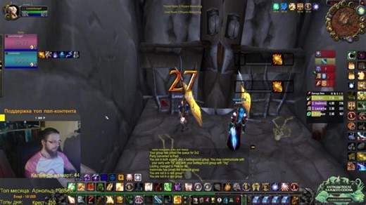 TBC 2x2 Shokadin Pyro VS Meta setups 2.0