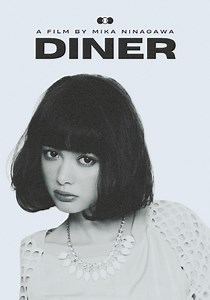 Diner - movie: where to watch stream online