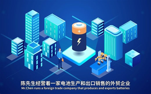 贸易金融区块链平台动画 科技感假三维动画