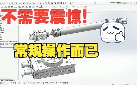 论：做机械设计从3D建模到出图，你必须掌握的操作！