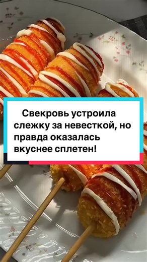 Свекровь устроила слежку за невесткой, но правда оказалась вкуснее сплетен! #storytime #historystory #историизжизни #мужиженаоднасатана❤❤❤ #creatorsearchinsights