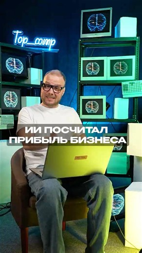ИИ помогает в бизнесе #бизнесидеи #бизнесонлайн #бизнесснуля