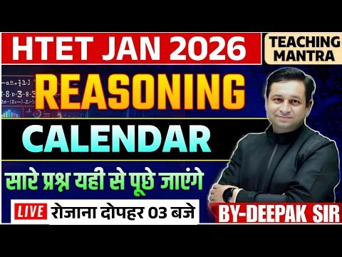 HTET 2026 Reasoning | Calendar Complete Class by Deepak Sir | HTET Jan 2026