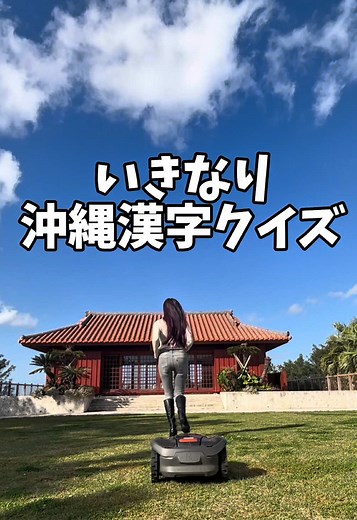 琉球王朝の珍しいお菓子「ちんすこう」