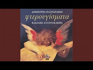 Votsalaki (argo syrto)