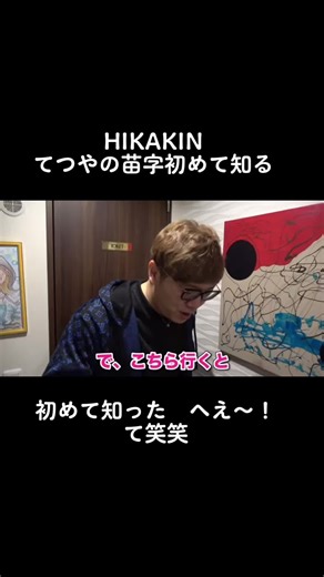 てつやの家出進入ドッキリ #youtube #YouTube#youtuber #HIKAKIN#てつや #東海オンエア #ドッキリ @HIKAKIN ヒカキン公式 @東海オンエア