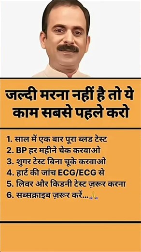 The Important Knowledge 🙏#zarooratrishta #shorts #notice