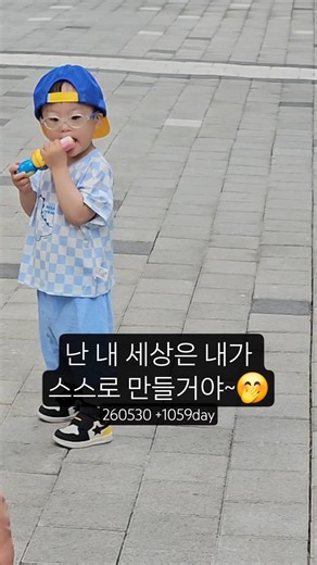 #다운증후군 #윤호유노 이젠 제가 가고 싶은곳으로만 갈거에요🤭 #downsyndrome #가고싶은 #자유의지 #independence #독립심 #아기걸음마 #babysteps