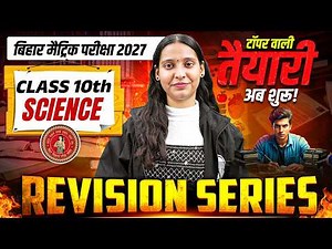 Bihar Board 2027 Science | Class 10 Revision Series | Toppers की तैयारी शुरू! | Nidhi Mam