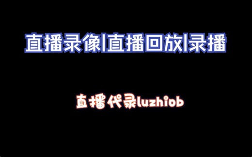 【接录制】MAX-Mrmao 2025-10-16直播录像|直播回放|录播 - 【Mr.mao】5EPL开冲倒数第一♥
