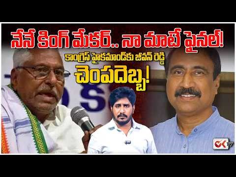 Jeevan Reddy vs Sanjay: Jagtial Municipal Results 2026 | King Maker Jeevan Reddy Shock to Congress