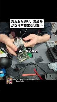 最新情報が集うゲームショウ2026でレトロゲームをゲリラ修理…？