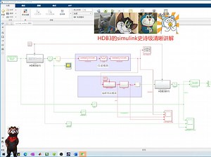 hdb3的simulink系统仿真