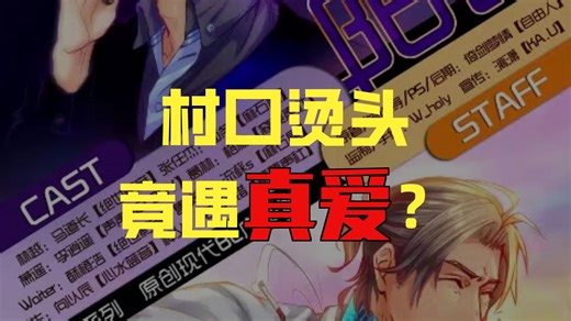 【XCXC广播剧系列】阴差阳错 全两期(马道长×面条\t)