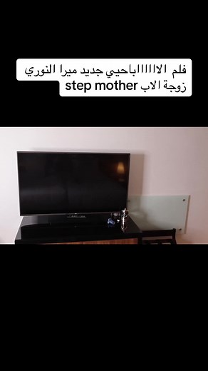 Mira Nouri Step Mom - New Film Revealed