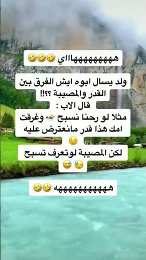 #hhhhh #ضحكة #هتضحك #هتضحك #تحشيش #اكسبلور #memes #تحشي #كوميديات