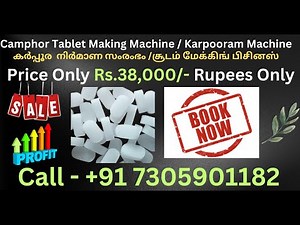 Karpooram Tablet Making Machine,Camphor Tablet Making Machine, Sudam Machine,Kerala ,Tamil Nadu
