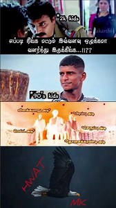 Vanguna Adi Anthamaari 🤕 # Asaramattom Ethukkum 🫡 #HWAT ₹ MK