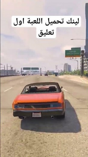 تحميل لعبة GTA V للكمبيوتر برابط مباشر مع الاون لاين #gtav #قراند #gta #gtaonline #reels #explore