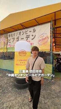 沖縄オリオンビールビアガーデン最高すぎ