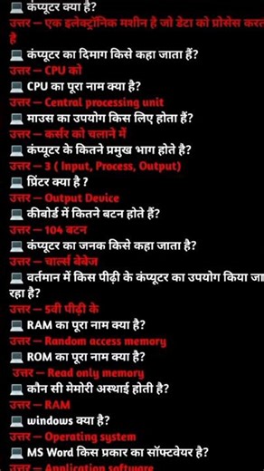 computer class #SSC*CGL exam besic