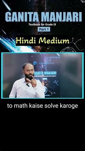 Class 9 | maths | Ganita Manjari | Hindi Medium Solution