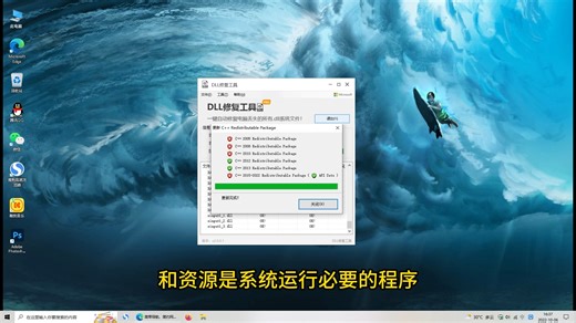 教你三个方法修复vcruntime140.dll无法继续执行代码