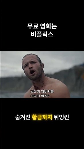 미국 서부극 영화 추천 - 묵직한 복수극의 매력을 담은 언홀리 트리니티