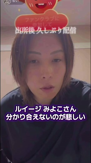 親子関係のすれ違いをルイージが語る