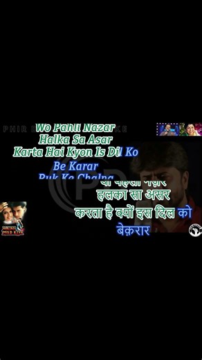Aate Jaate Haste Gaate Karaoke With Lyrics 🎤 | Maine Pyar Kiya (1989)
