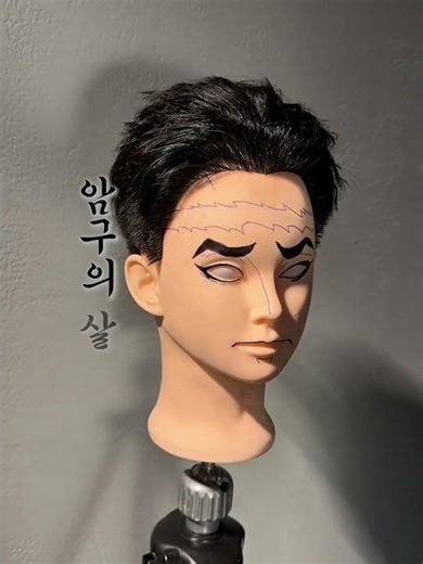 귀멸의 칼날 암주 히메지마 교메이 머리⛓️