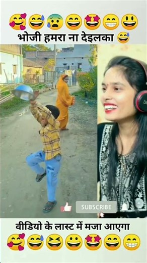 भोजी हमरा ना देइलका 😃 #hiphop #funnyvideo #funny #trending #bome #sanjubaba#sorts #pramishverma