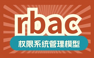 【rbac权限】2023最最最新【内部教程】django   drf   vue3 实现的rbac权限