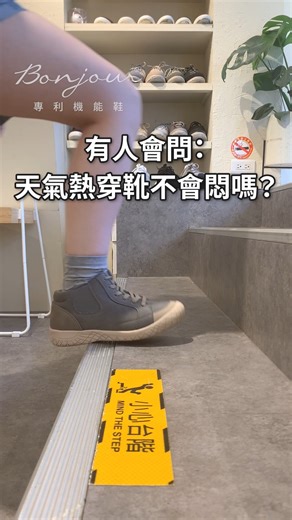 小編開箱💫真的瞬間愛上這減壓著感！ 《3D步態平衡機能短靴》讓走路直接變輕鬆✨ ✨ ✔ 3D步態鞋底：緩解衝擊、行走更省力 ✔ SEK 抗菌內裡：久穿也乾爽不臭 ✔ 抗水鞋身＋彈性鬆緊帶：通勤超方便 ✔ 7cm黃金筒高：四季都百搭 一雙就能陪妳從春天走到冬天！👢 | Bonjour女人愛買鞋