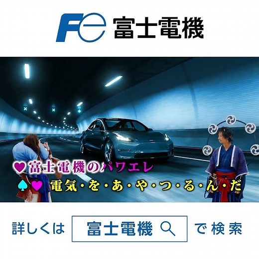 CM related video "Song Version Power Semiconductor" _Short｜Promotion